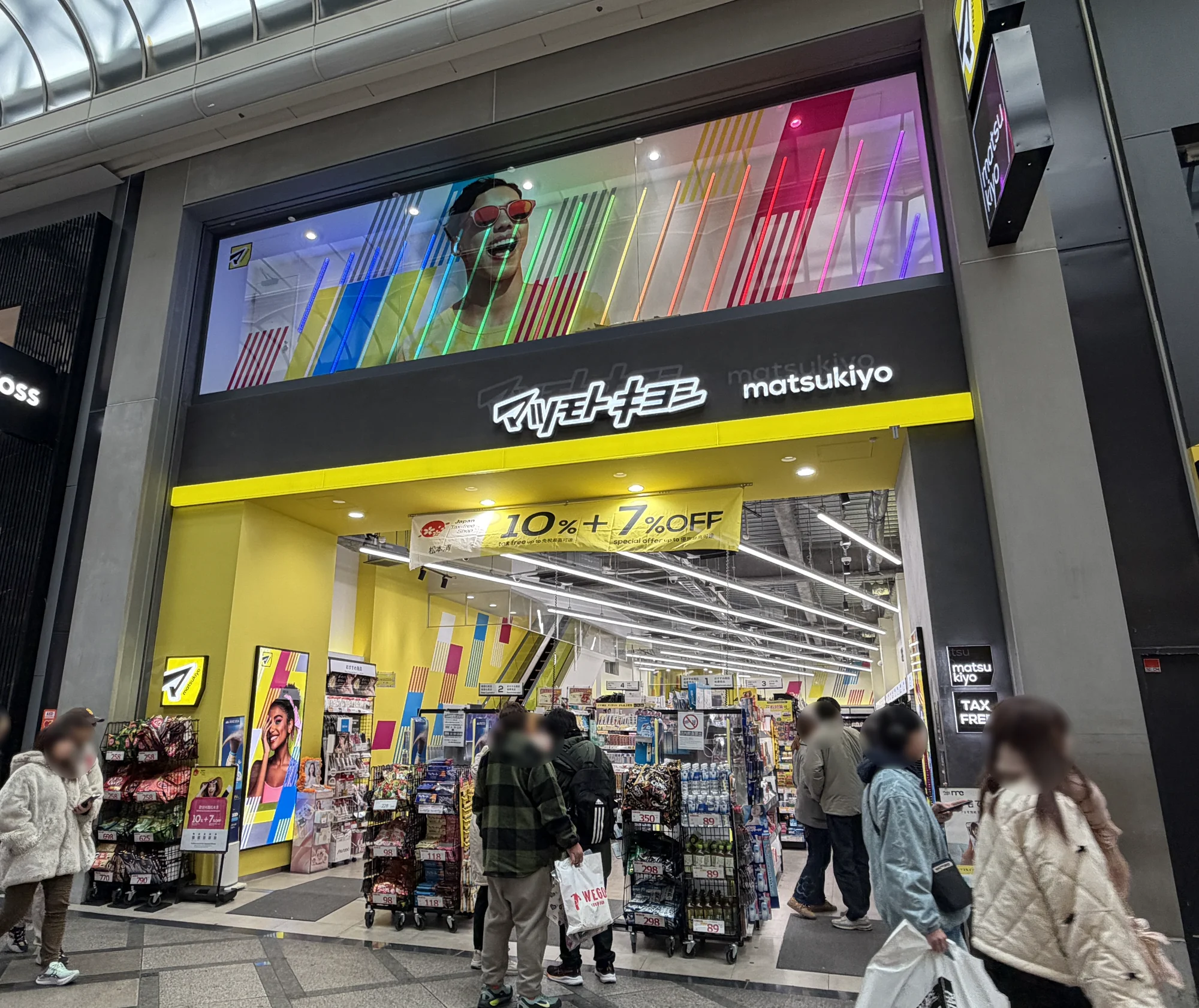 心齋橋北店
