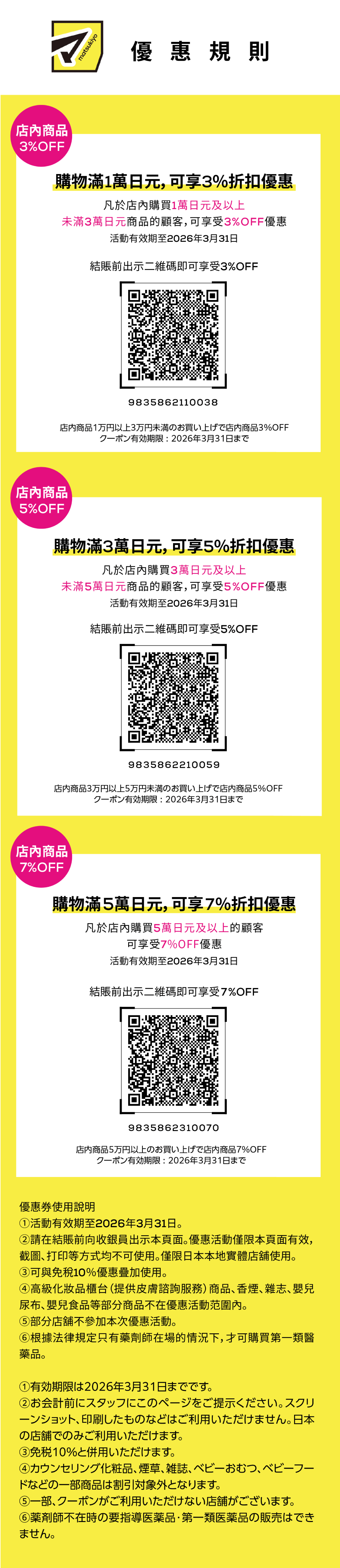 Coupon